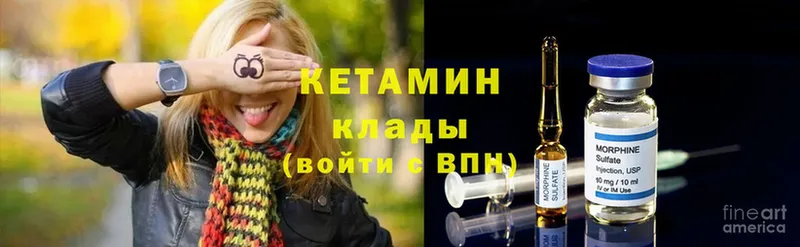 КЕТАМИН ketamine Зеленодольск