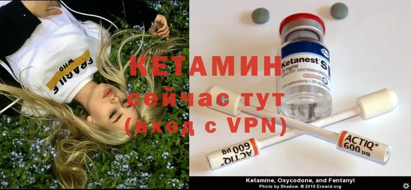 КЕТАМИН ketamine  Зеленодольск 