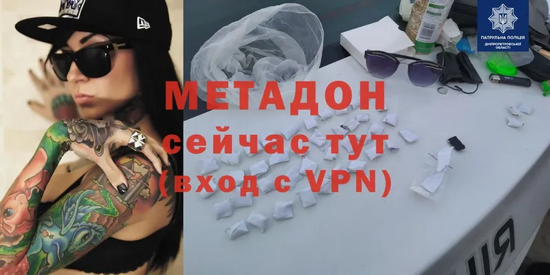 МЕТАДОН methadone  Зеленодольск 