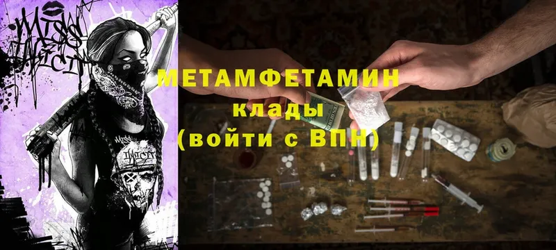 МЕТАМФЕТАМИН Methamphetamine  kraken вход  Зеленодольск 